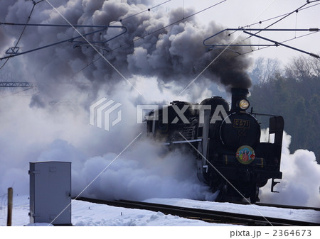 雪の北びわこ号 雪の北びわこ号 2364673