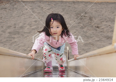 娘と公園とすべり台 2364914