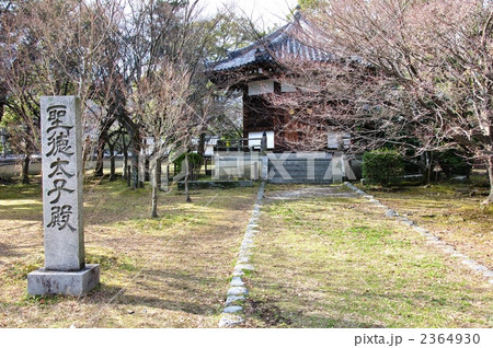 京都清涼寺・聖徳太子殿 2364930