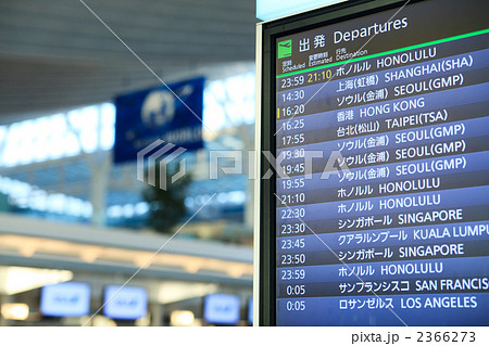 羽田空港国際線出発ロビー掲示板の写真素材