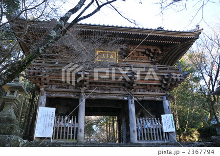【四国八十八ヶ所】第三十一番 冬の竹林寺山門 高知県高知市 【四国八十八ヶ所】第三十一番 冬の竹林寺山門 高知県高知市 2367794