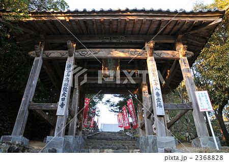 【四国八十八ヶ所】第二十八番　土佐大日寺山門　高知県南国市 2368828