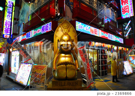 ビリケン　看板　飲食店 2369866