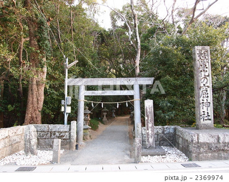 熊野・花窟神社 熊野・花窟神社 2369974