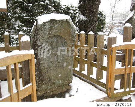 山形村　道祖神 2370513