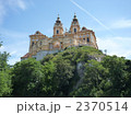 メルク修道院 2370514