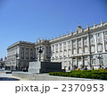 Palacio Real, Madrid, Spain 2370953