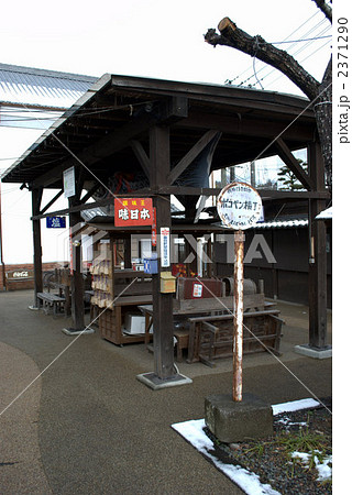 ポコペン横丁 2371290