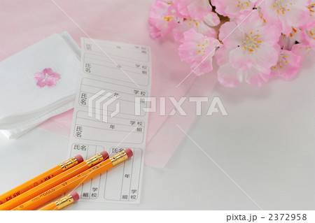 新学期 新学期 2372958