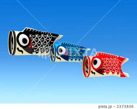 こいのぼり 親子 こいのぼり 親子 2373836