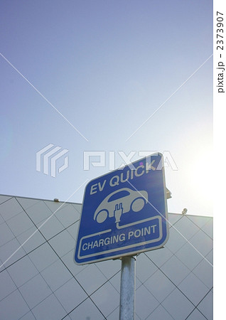 電気スタンド　標識 2373907