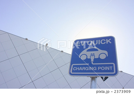 電気スタンド 標識 電気スタンド 標識 2373909