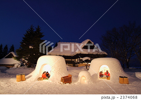 横手かまくら 横手かまくら 2374068