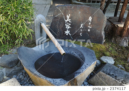 京都　八坂神社美御前社　美容水 2374117