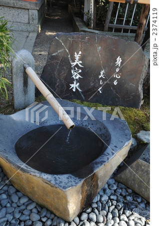 京都　八坂神社美御前社　美容水 2374119