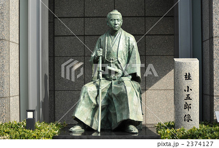 Katsura Kogoro Statue Stock Photo