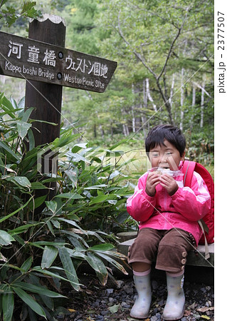 ひとやすみ ひとやすみ 2377507