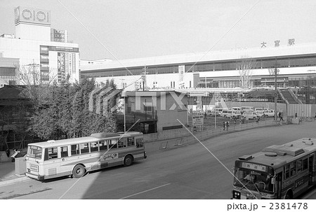 昭和の記録・JR大宮駅西口再開発風景 昭和63年の写真素材 [2381478
