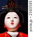 おひなさま 2383585
