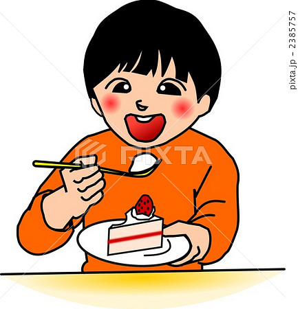 ケーキを食べる瞬間の男の子のイラスト素材