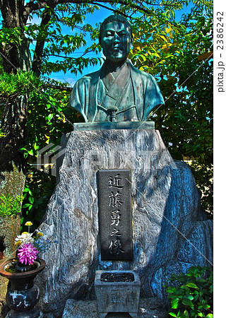 「近藤勇」の胸像(壬生寺/京都市中京区) 「近藤勇」の胸像(壬生寺/京都市中京区) 2386242
