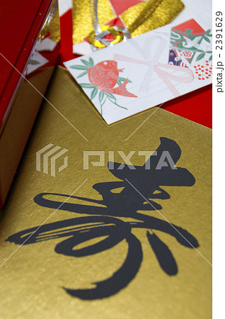 寿 寿 2391629