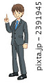 男性会社員（全身） 2391945