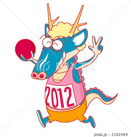 辰マラソン 2392469