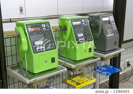 公衆電話 公衆電話 2396005