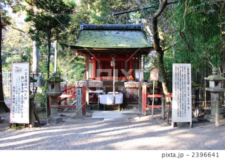 春日大社末社・一言主神社 2396641