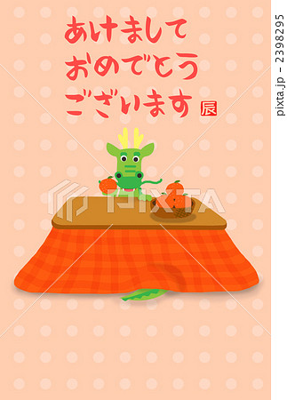 辰年の年賀状 辰年の年賀状 2398295