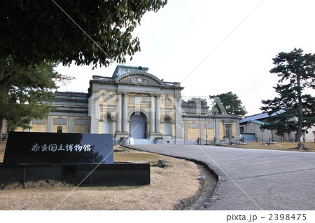 奈良国立博物館の旧本館 2398475