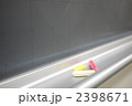 黒板 2398671