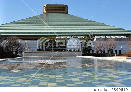 両国国技館 2399619