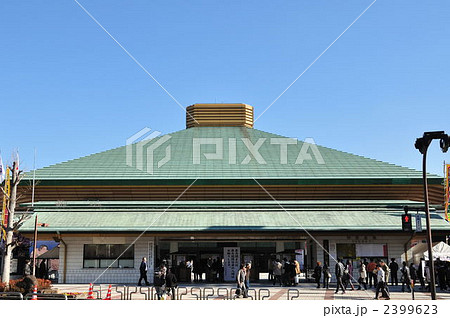 両国国技館 2399623