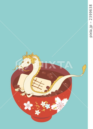 ぜんざいに入った白龍（水色） 2399638