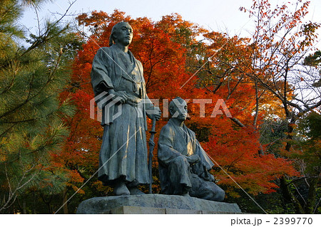 坂本龍馬中岡慎太郎像 京都 丸山公園 紅葉 横位置 坂本龍馬中岡慎太郎像 京都 丸山公園 紅葉 横位置 2399770