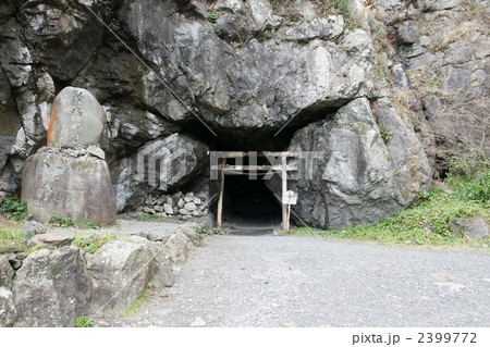 ミクロド 御厨人窟 室戸岬 ミクロド 御厨人窟 室戸岬 2399772