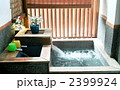 温泉 2399924