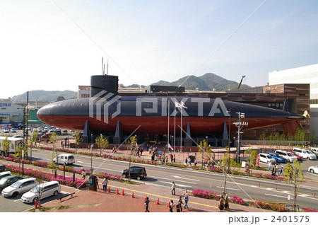 てつのくじら館（広島県呉市） 2401575