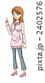 普段着の女性（全身） 2402576