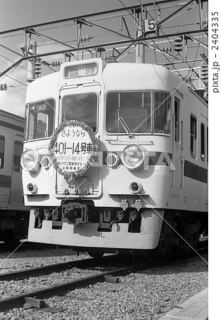 さようならクハ４０１－１４号車 2404335