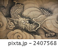 龍光寺雲龍図 2407568