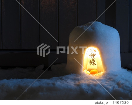 横手のミニかまくら 2407580