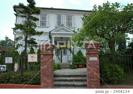 みなと異人館 2408134