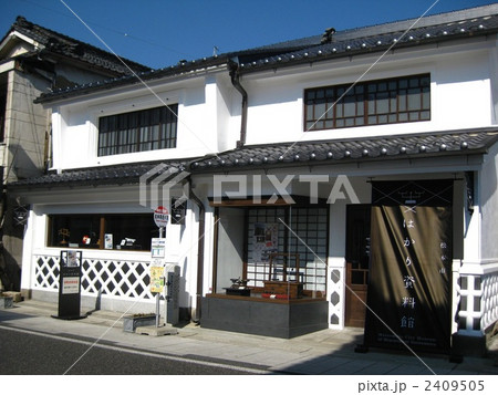 松本市はかり資料館 2409505