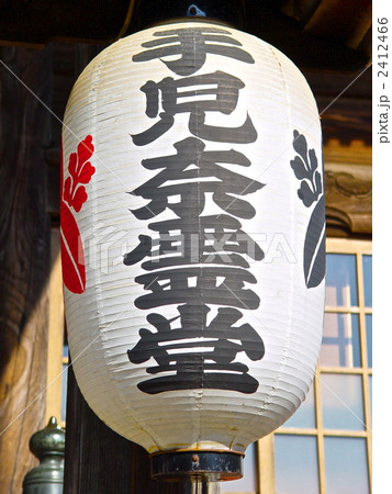 真間の手児奈の霊神堂の「提灯」(手児奈霊神堂/千葉県市川市真間) 真間の手児奈の霊神堂の「提灯」(手児奈霊神堂/千葉県市川市真間) 2412466