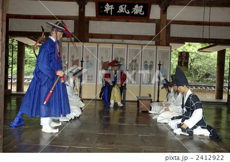 86351　韓国　スウォン　民族村 2412922