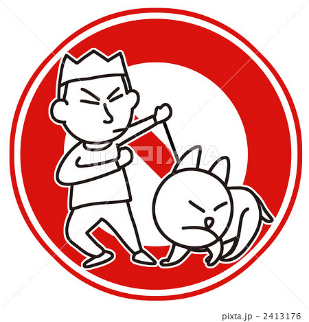 動物愛護 2413176