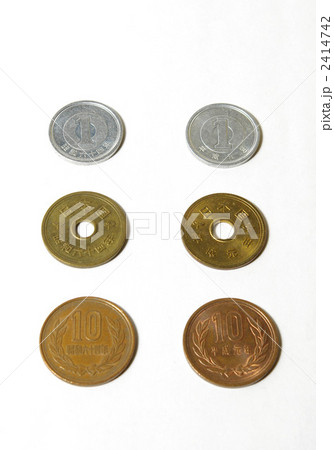 昭和六十四年と平成元年の硬貨 2414742